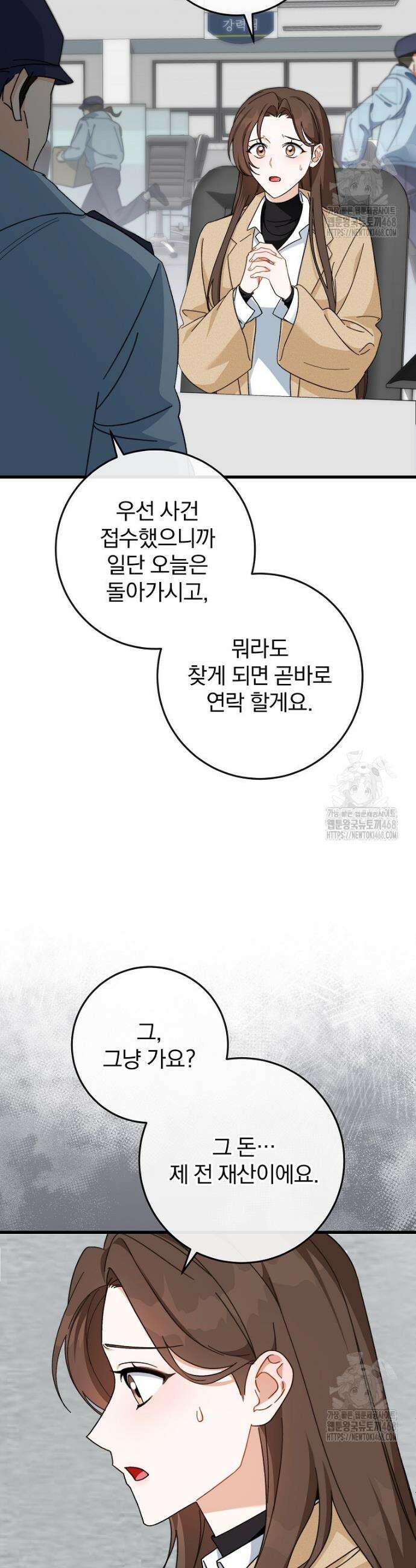 본부장님들과 한집에서 1화 2