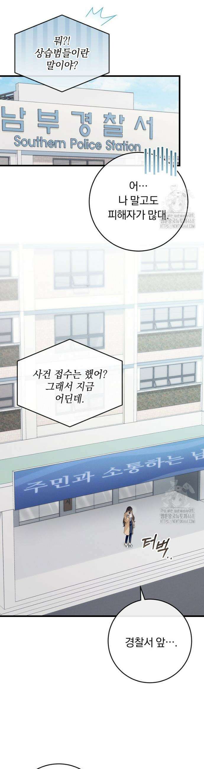 본부장님들과 한집에서 1화 8