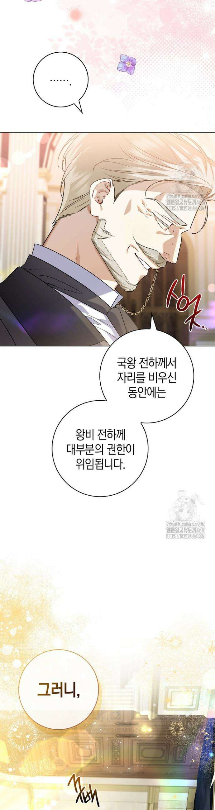 얼빠라 죄송해요 14화 6