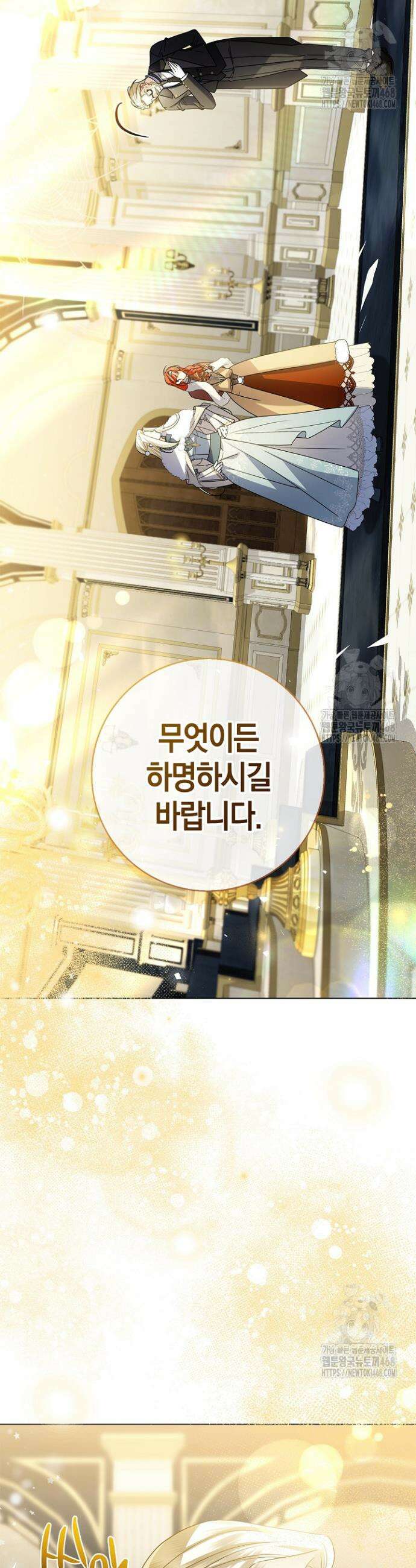 얼빠라 죄송해요 14화 7