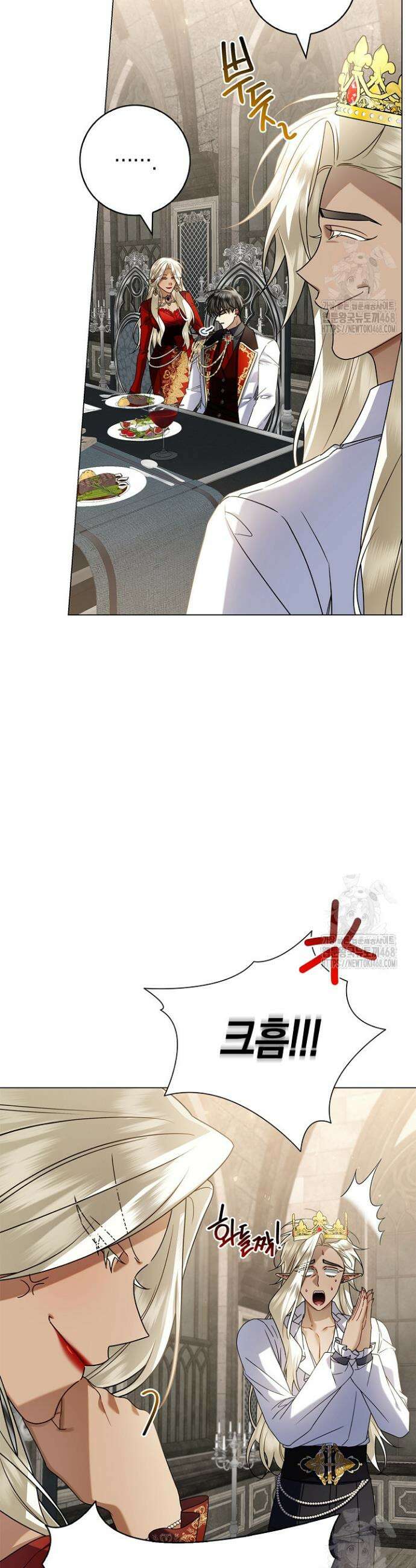 얼빠라 죄송해요 17화 2