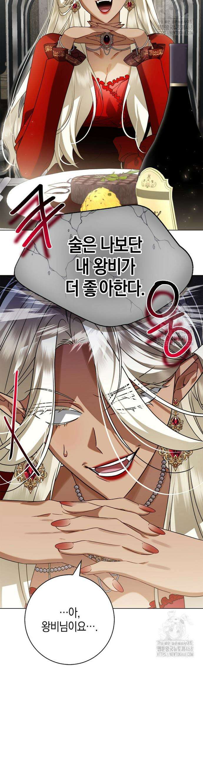 얼빠라 죄송해요 17화 5