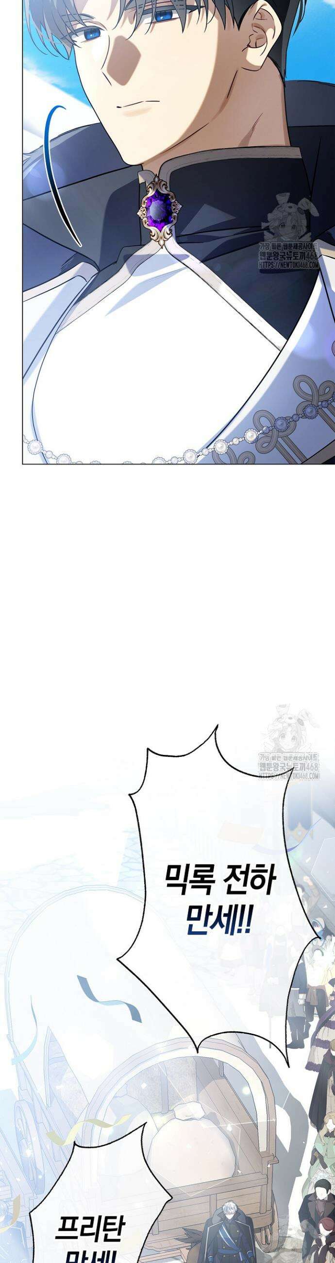 얼빠라 죄송해요 20화 2
