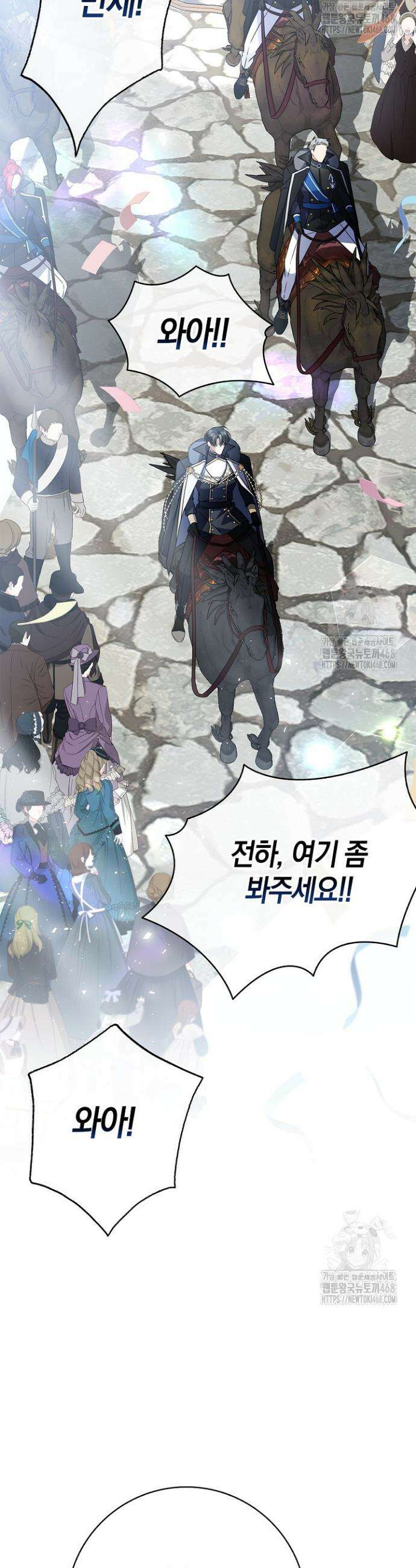 얼빠라 죄송해요 20화 3