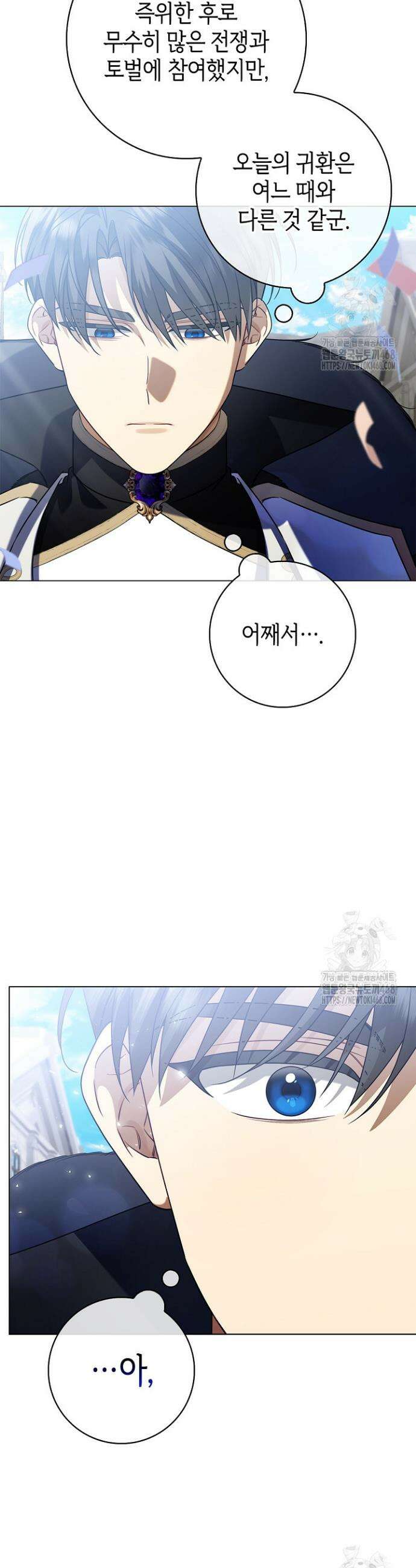 얼빠라 죄송해요 20화 4
