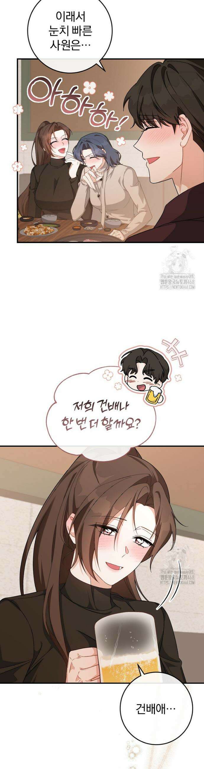 본부장님들과 한집에서 19화 6