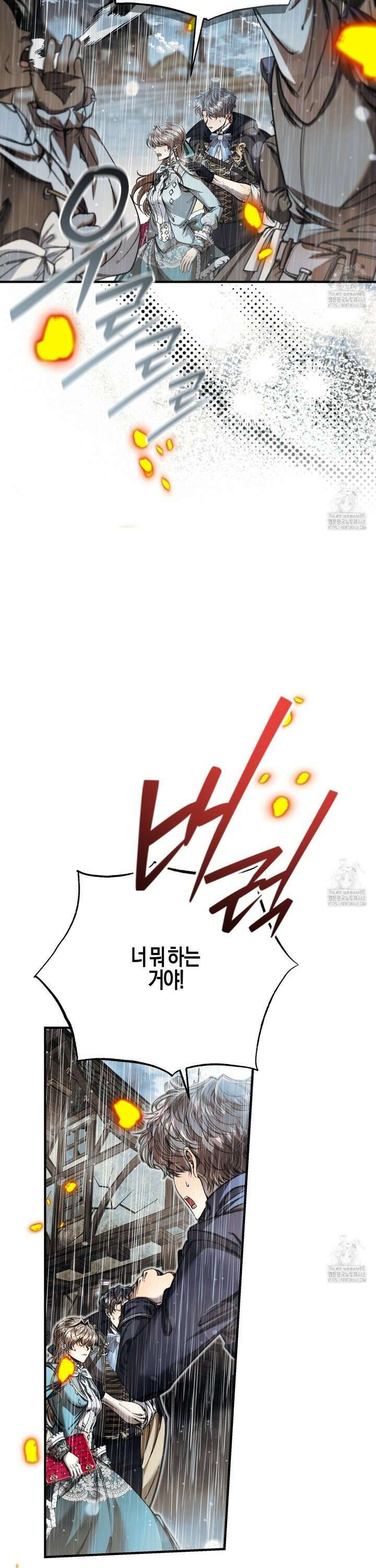 샬롯의 수레바퀴 81화 2