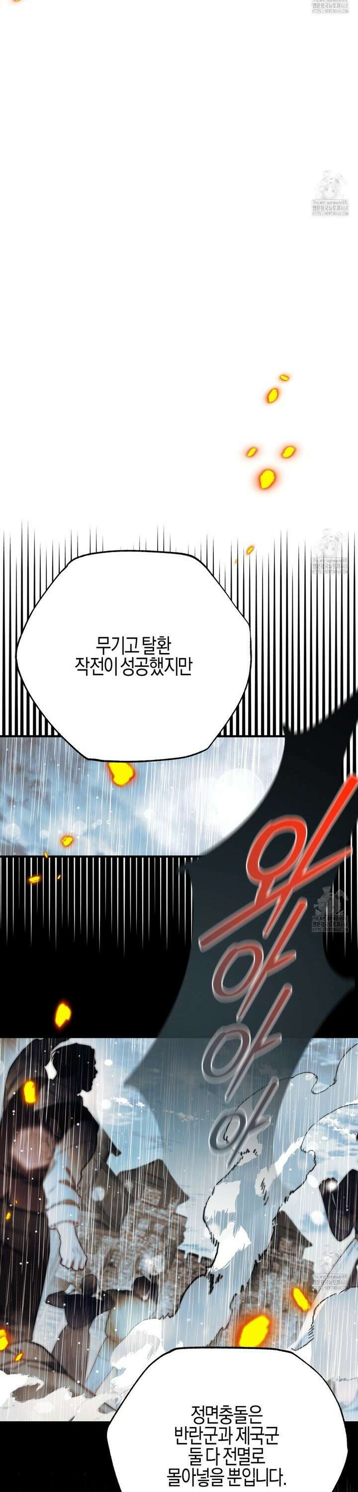 샬롯의 수레바퀴 81화 6