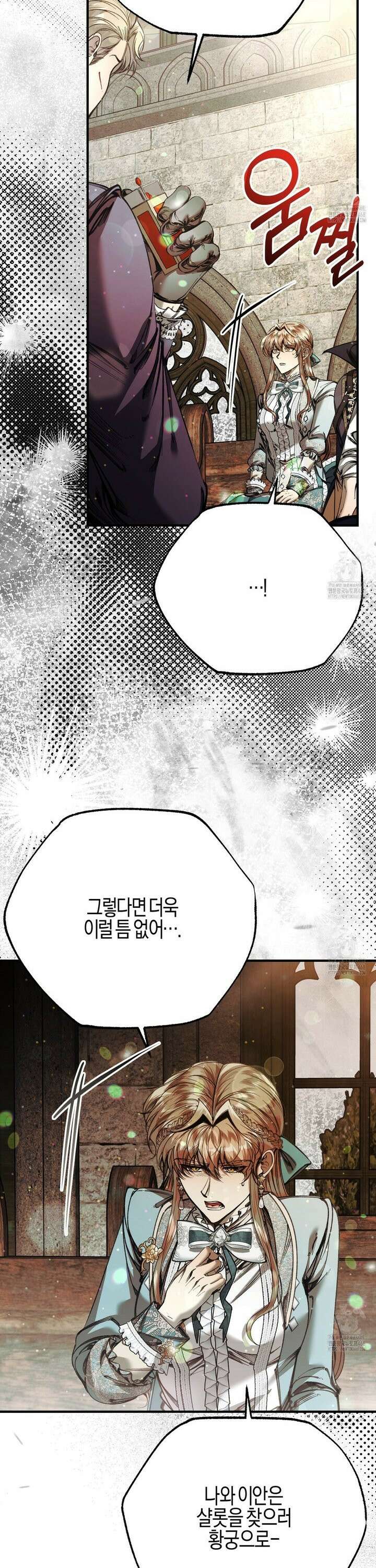 샬롯의 수레바퀴 81화 9
