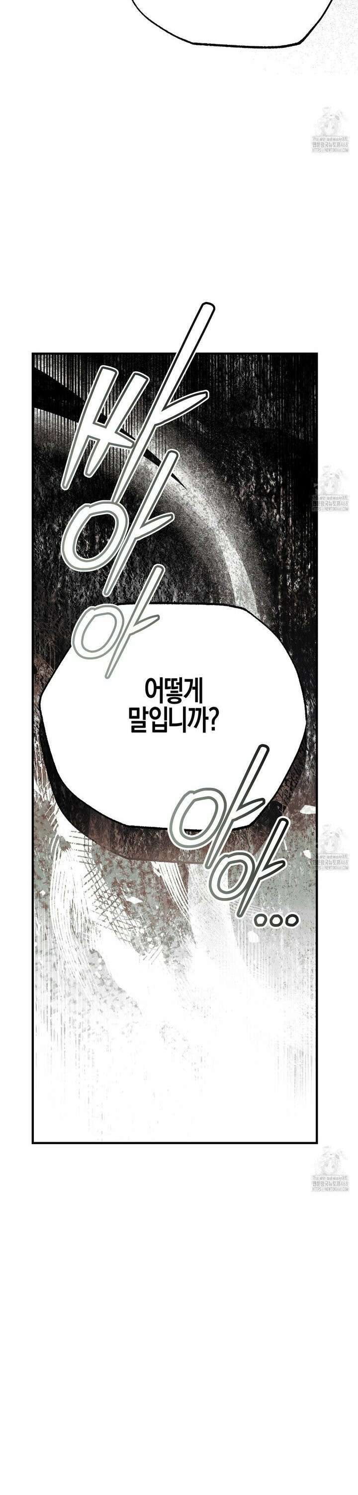 샬롯의 수레바퀴 81화 10