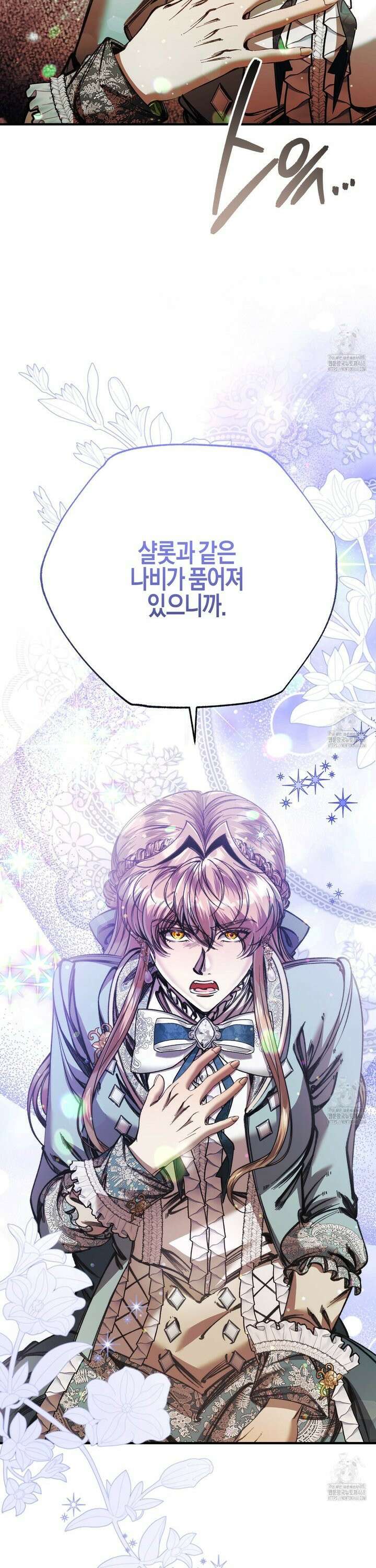 샬롯의 수레바퀴 81화 12