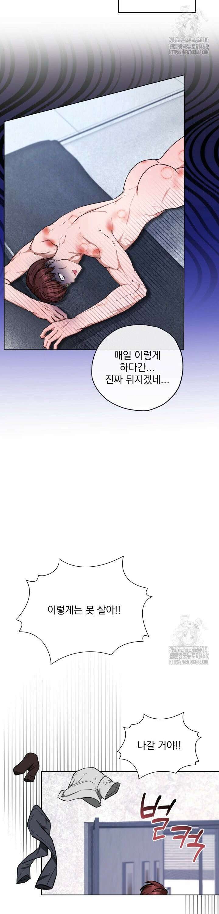 용의 신부 발렌타인 외전 1화 4