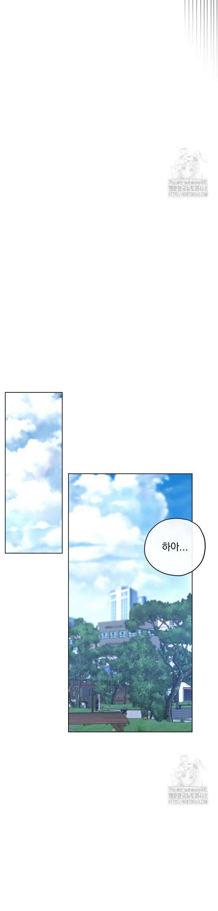 용의 신부 발렌타인 외전 1화 5