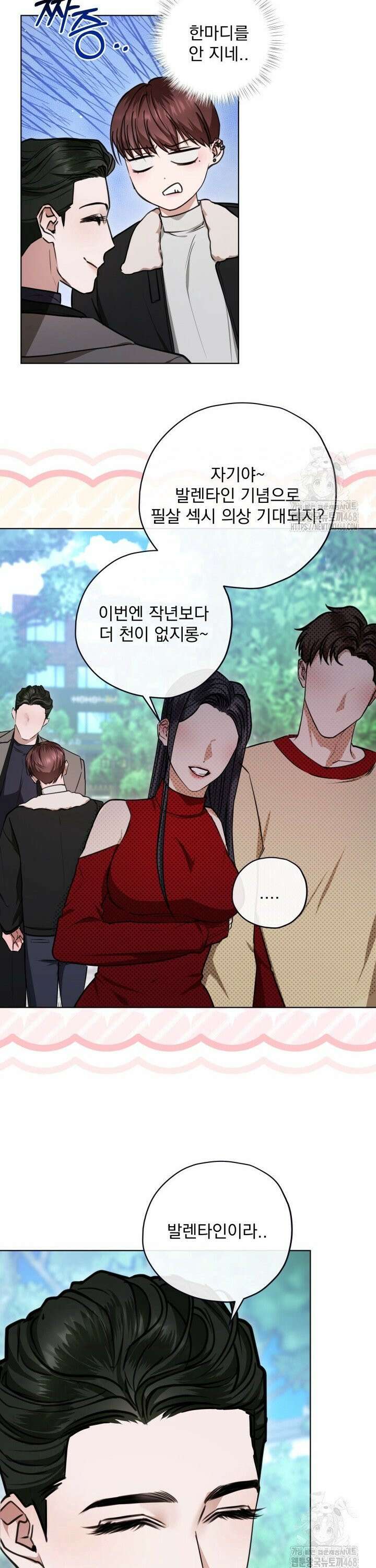 용의 신부 발렌타인 외전 1화 10