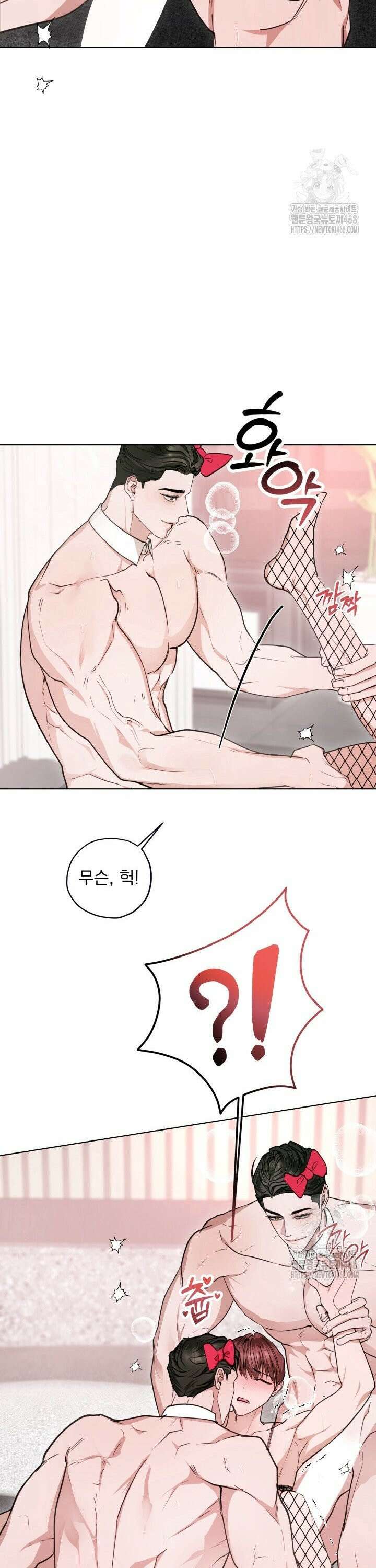 용의 신부 발렌타인 외전 1화 19