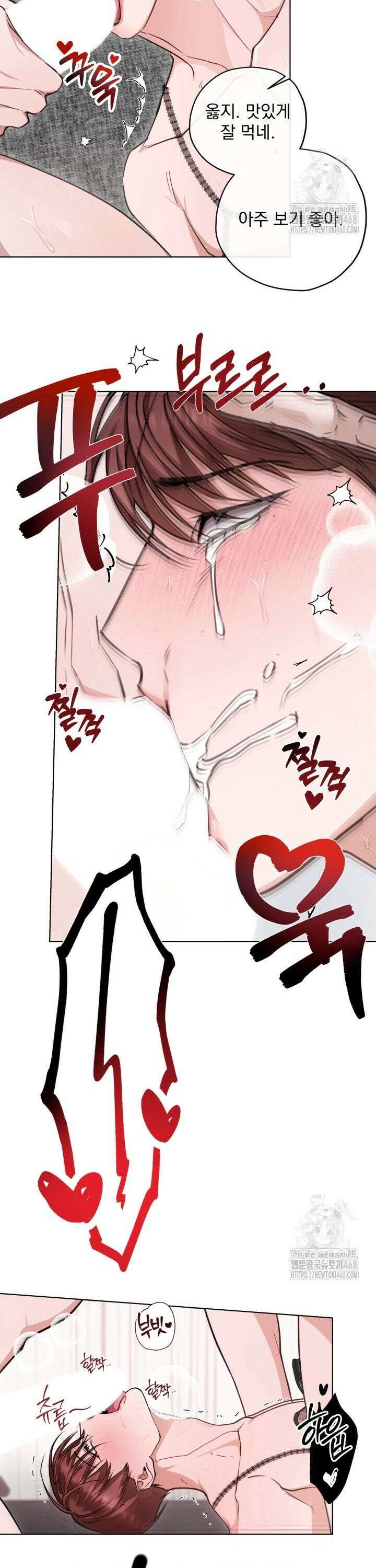 용의 신부 발렌타인 외전 1화 21
