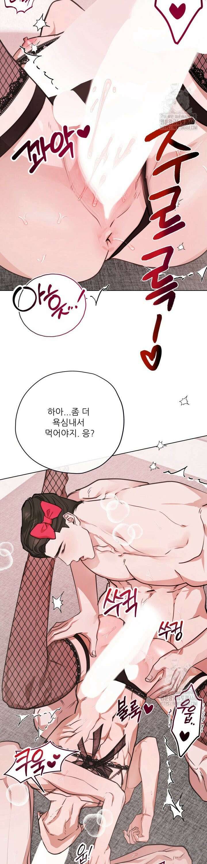 용의 신부 발렌타인 외전 1화 25
