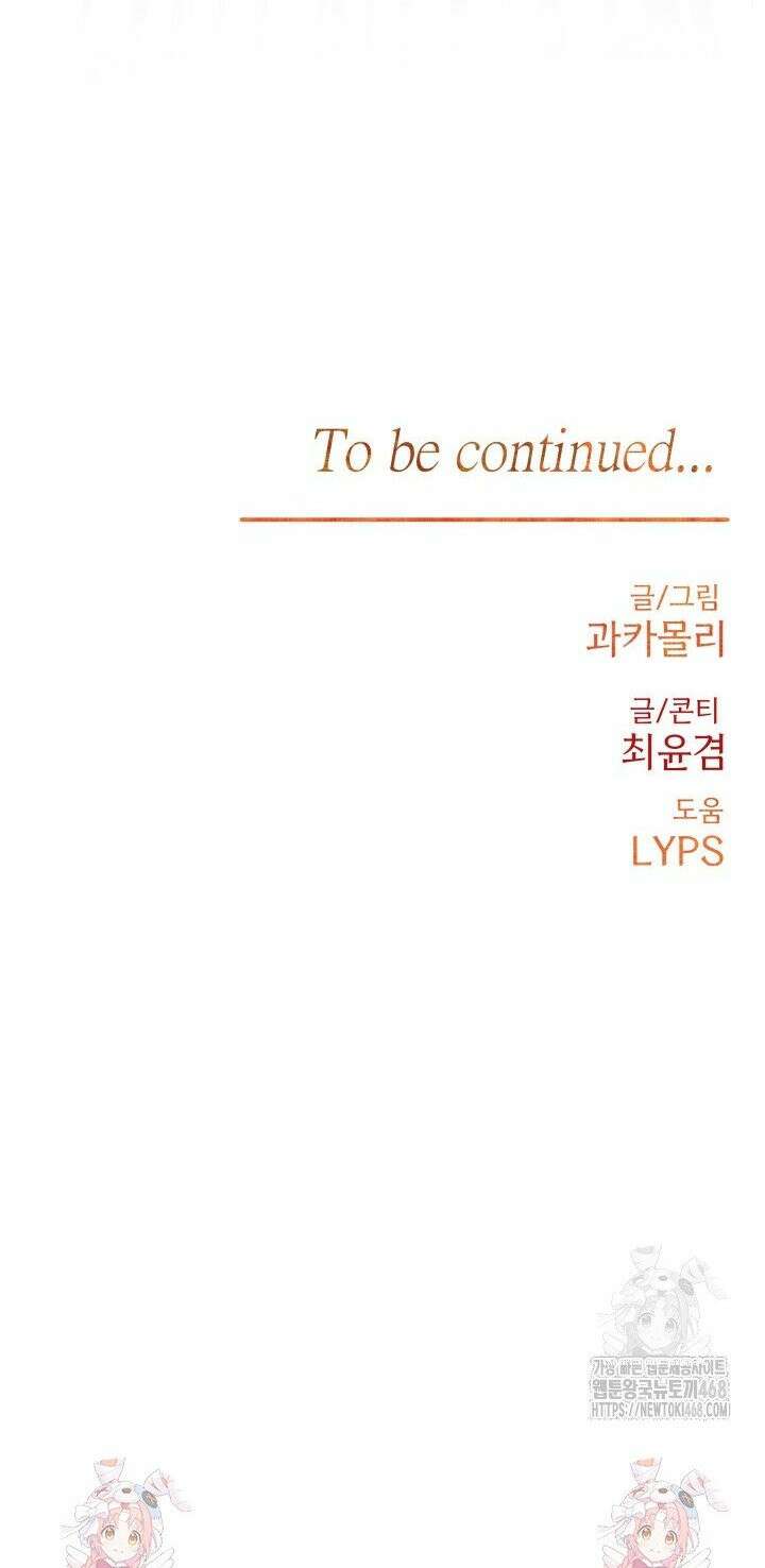 용의 신부 발렌타인 외전 1화 31