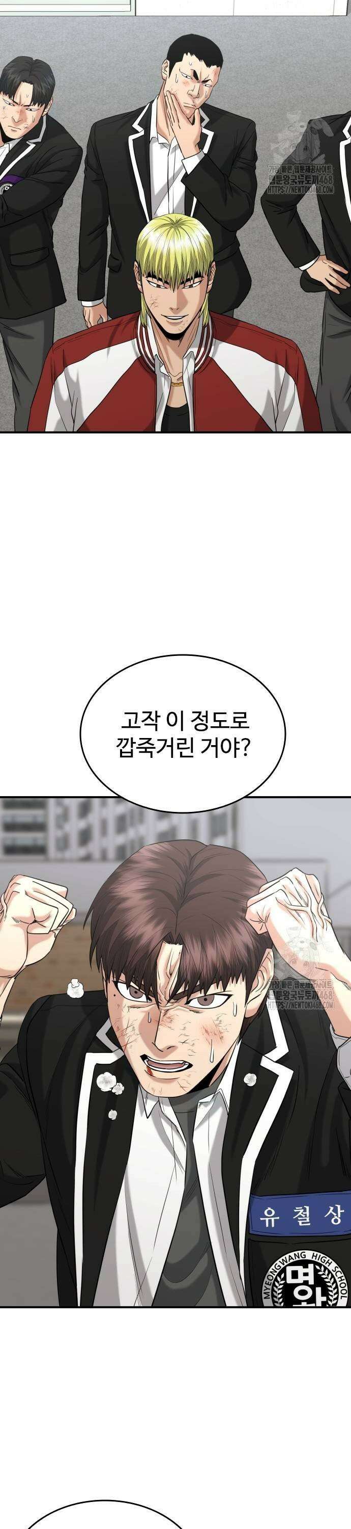 명왕 13화 3