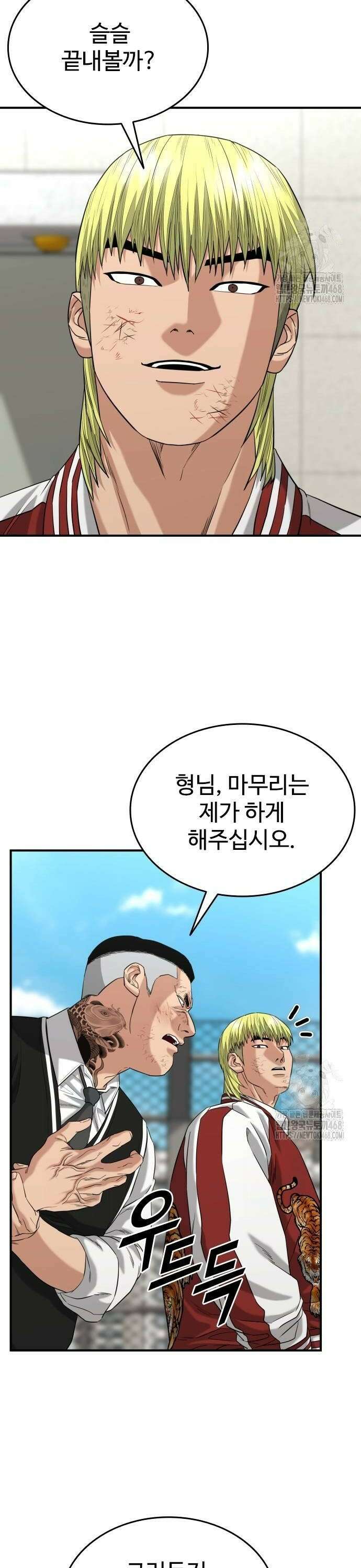 명왕 13화 4
