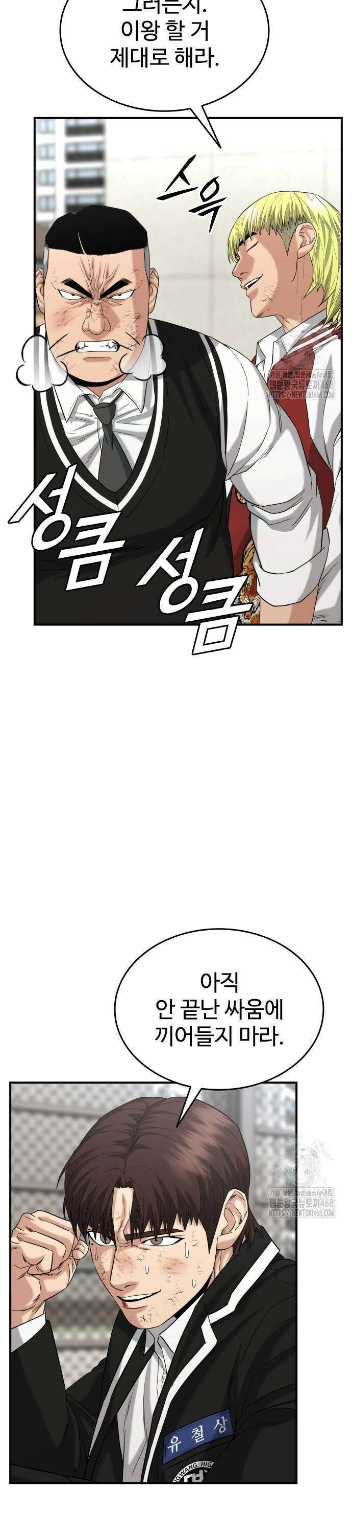 명왕 13화 5