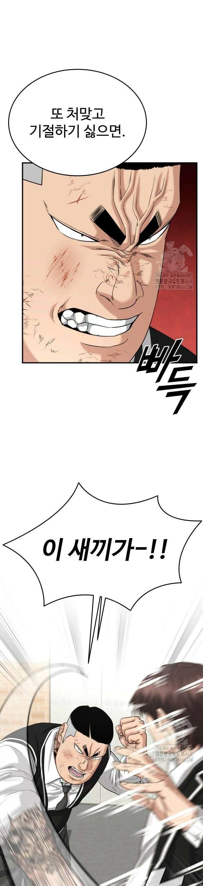 명왕 13화 6