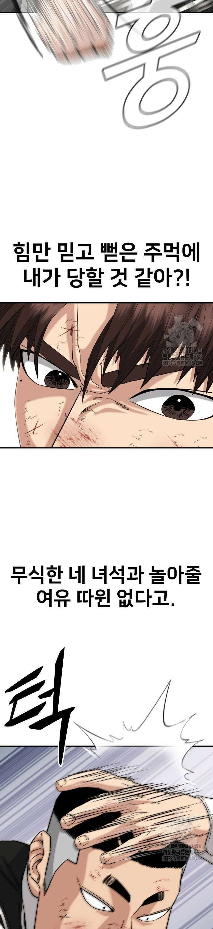 명왕 13화 7