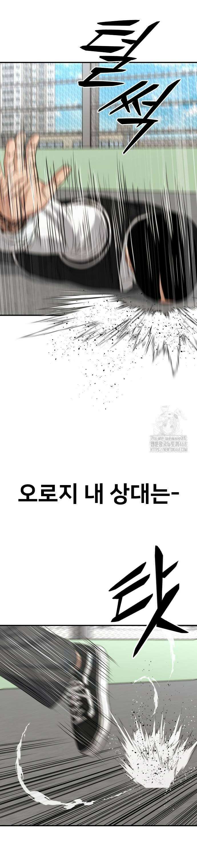명왕 13화 9