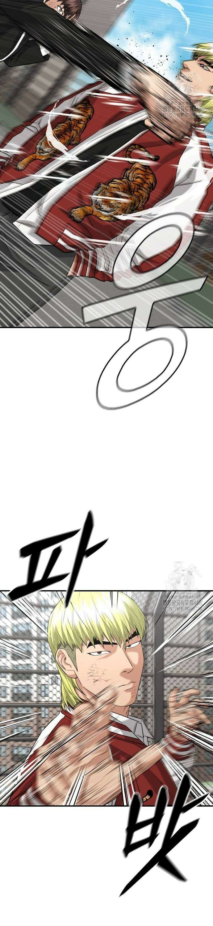 명왕 13화 11