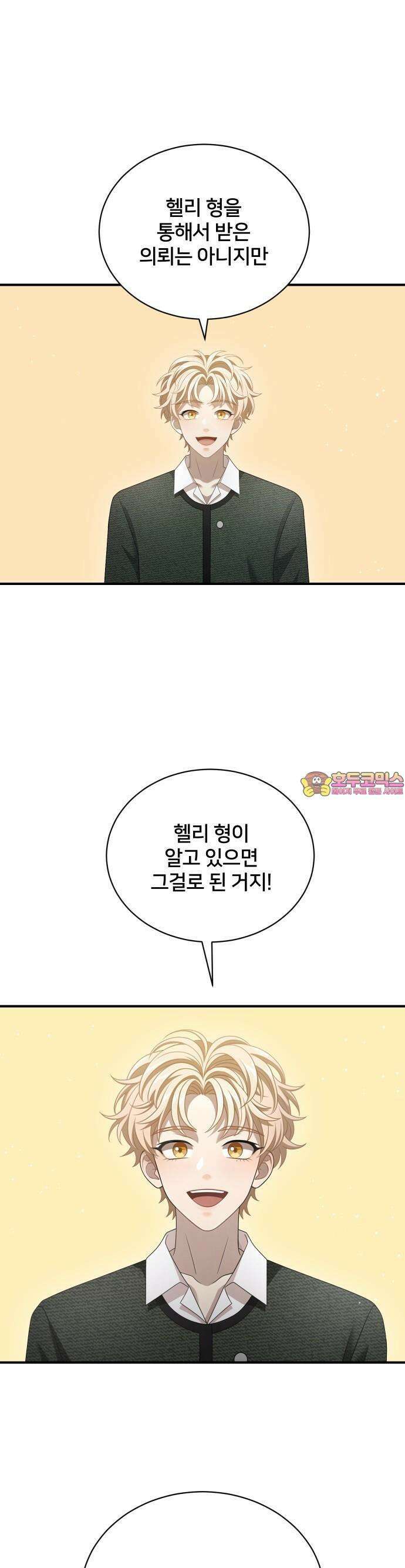 밤필드의 아이들 by DARK MOON 48． 제3장． 한밤의 서커스 (7) 1