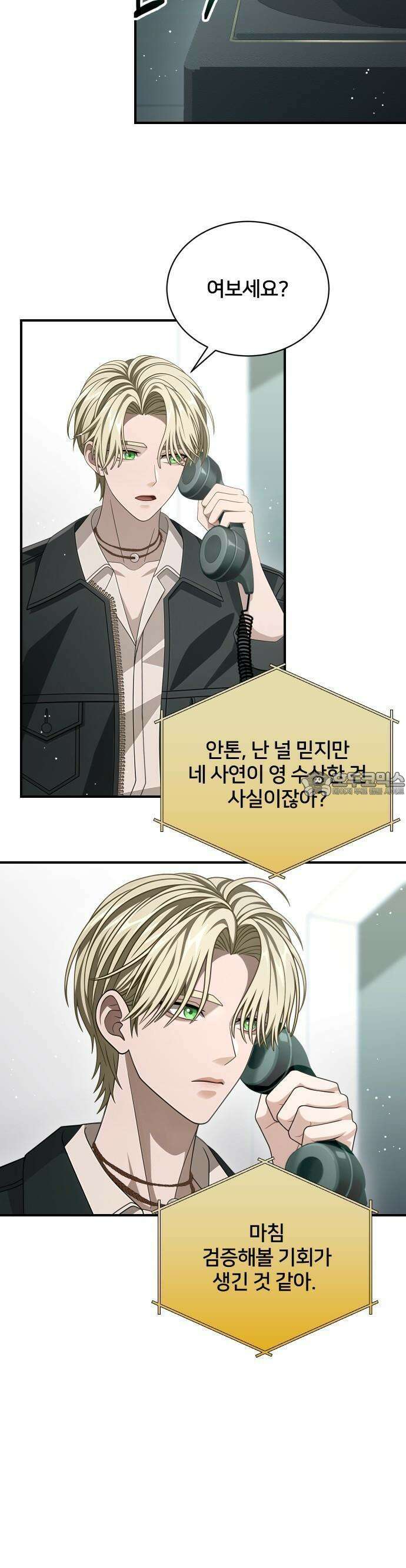 밤필드의 아이들 by DARK MOON 48． 제3장． 한밤의 서커스 (7) 13