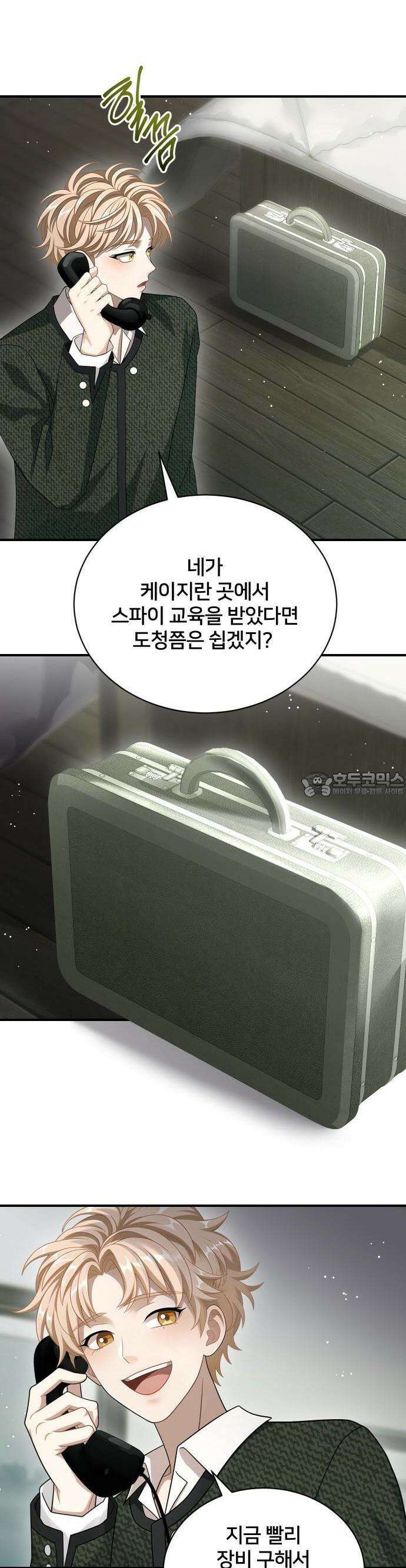 밤필드의 아이들 by DARK MOON 48． 제3장． 한밤의 서커스 (7) 14