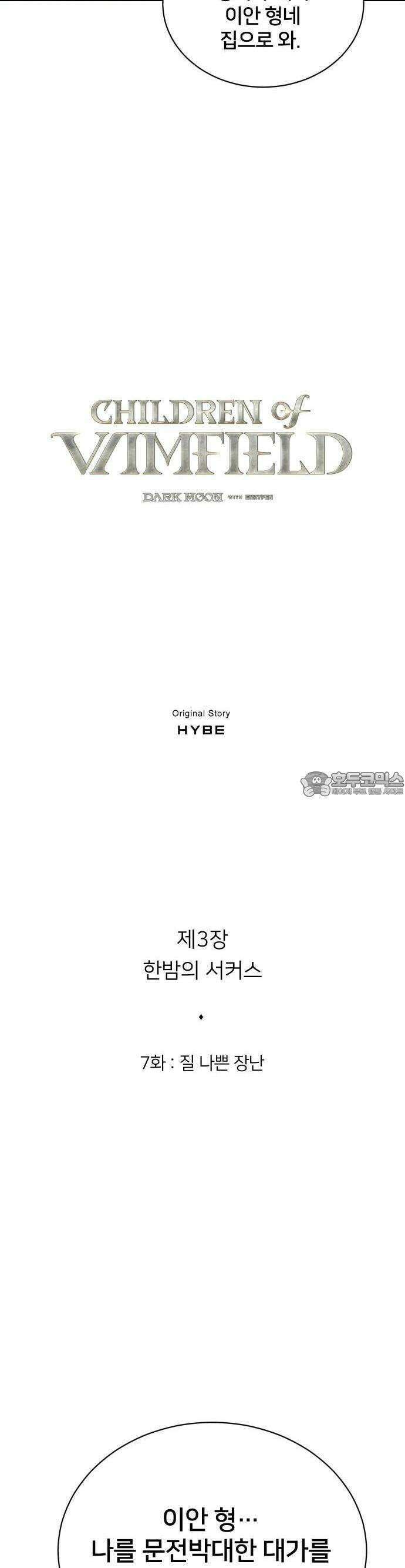 밤필드의 아이들 by DARK MOON 48． 제3장． 한밤의 서커스 (7) 15
