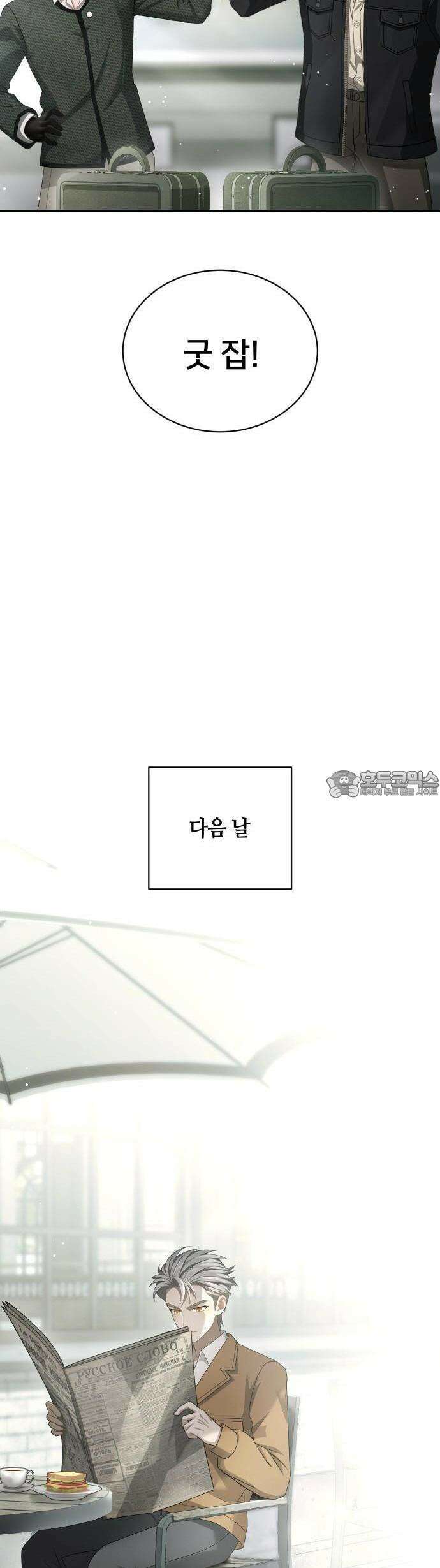 밤필드의 아이들 by DARK MOON 48． 제3장． 한밤의 서커스 (7) 27