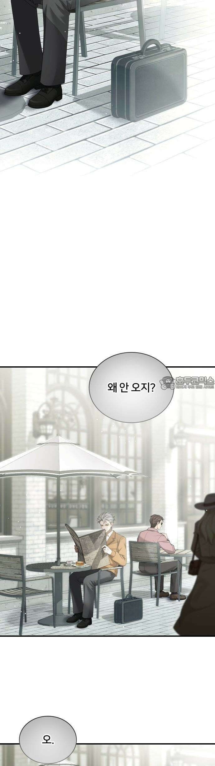 밤필드의 아이들 by DARK MOON 48． 제3장． 한밤의 서커스 (7) 28