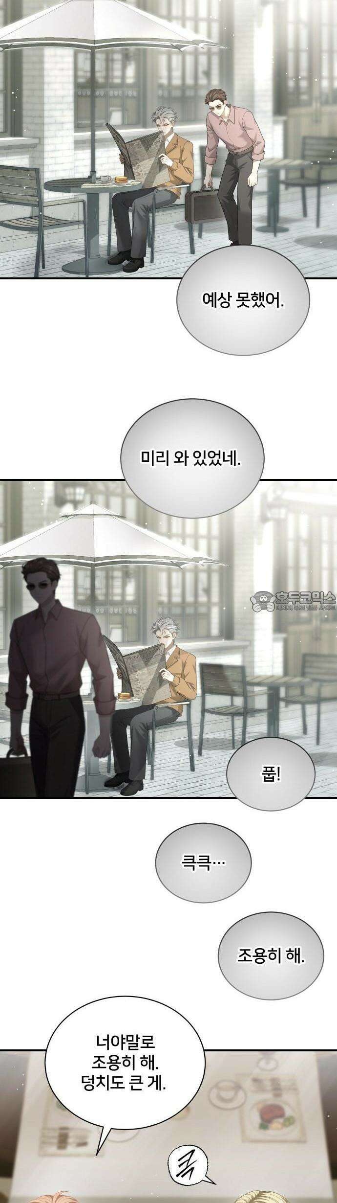밤필드의 아이들 by DARK MOON 48． 제3장． 한밤의 서커스 (7) 29