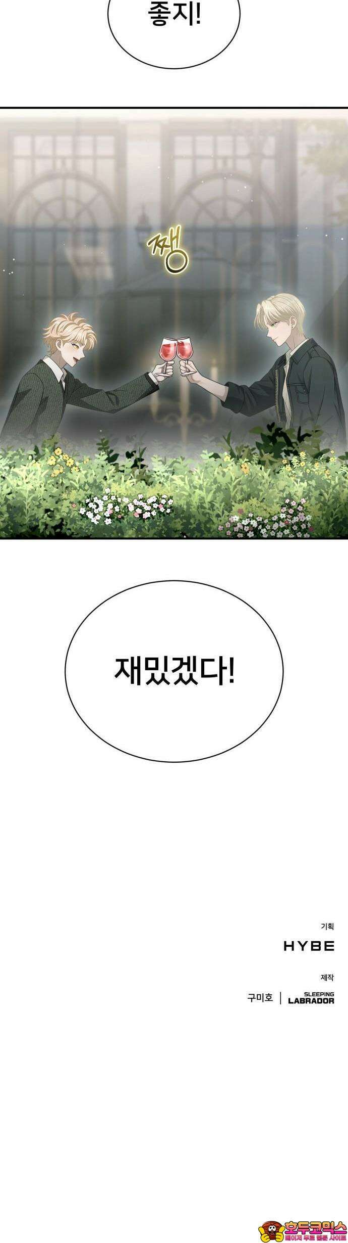 밤필드의 아이들 by DARK MOON 48． 제3장． 한밤의 서커스 (7) 34