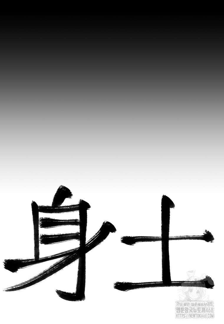 괴식식당 72화 3