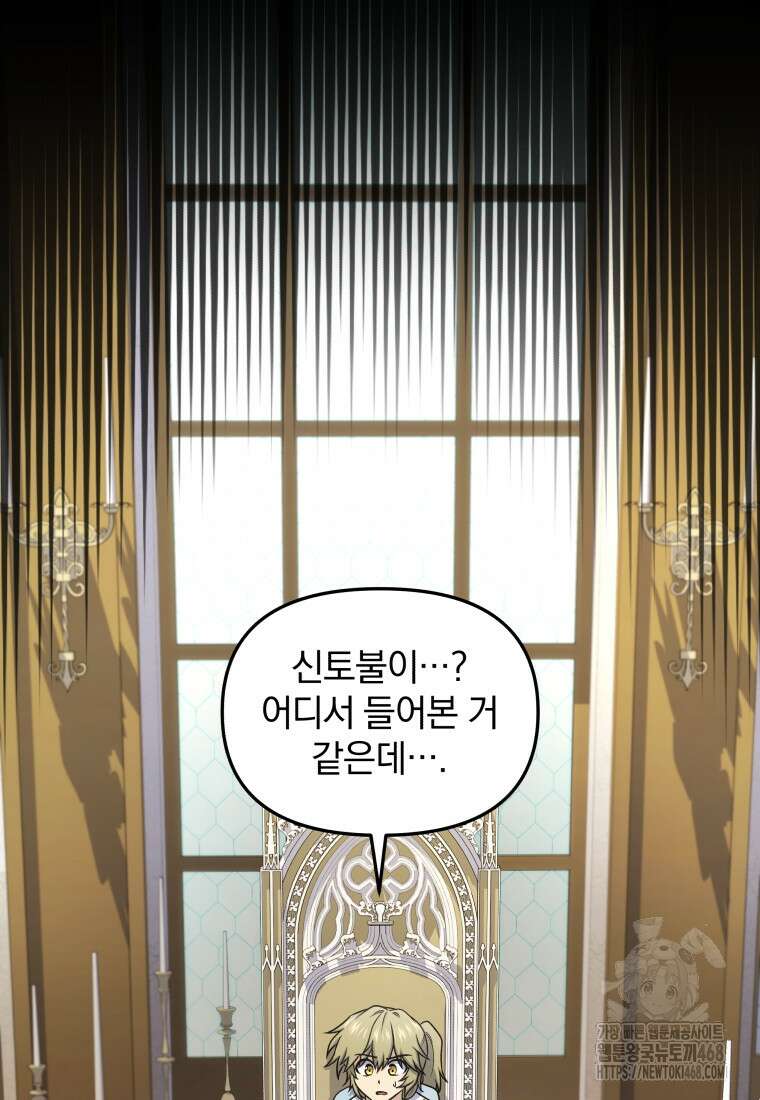 괴식식당 72화 5