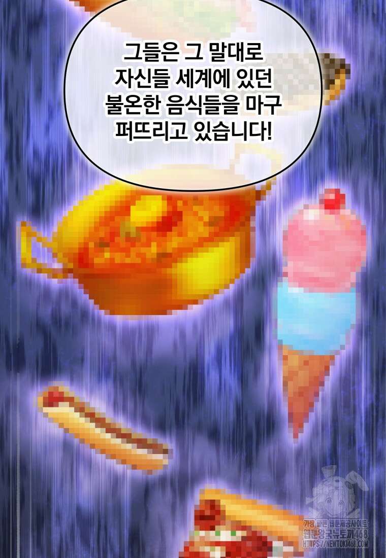 괴식식당 72화 10