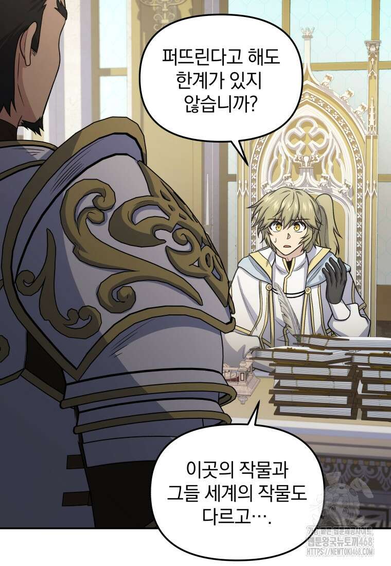 괴식식당 72화 12