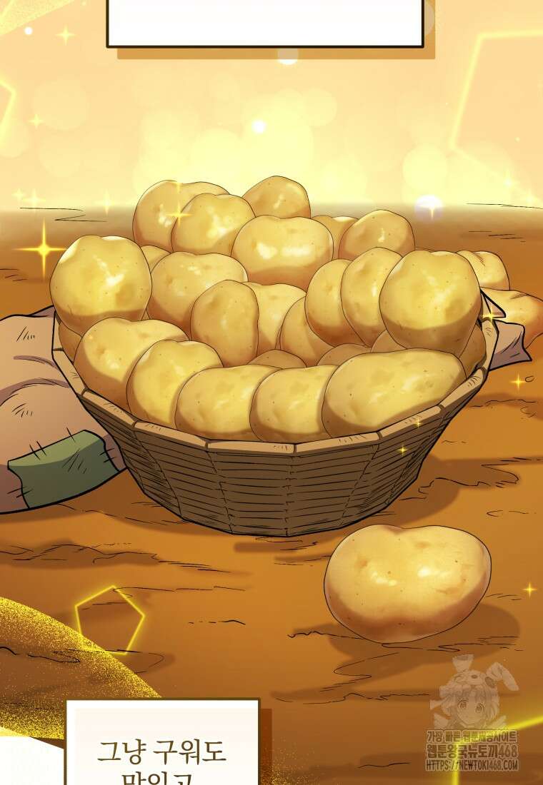괴식식당 72화 18