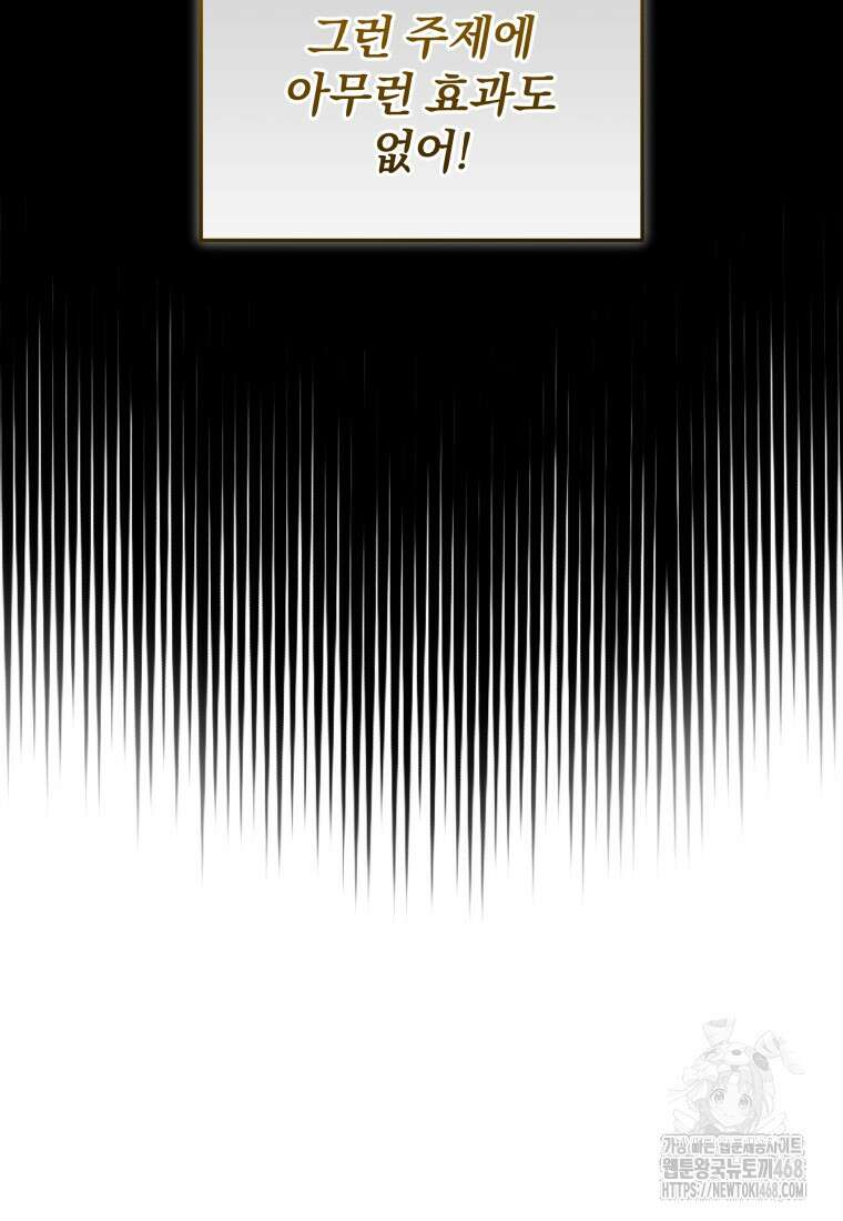 괴식식당 72화 21