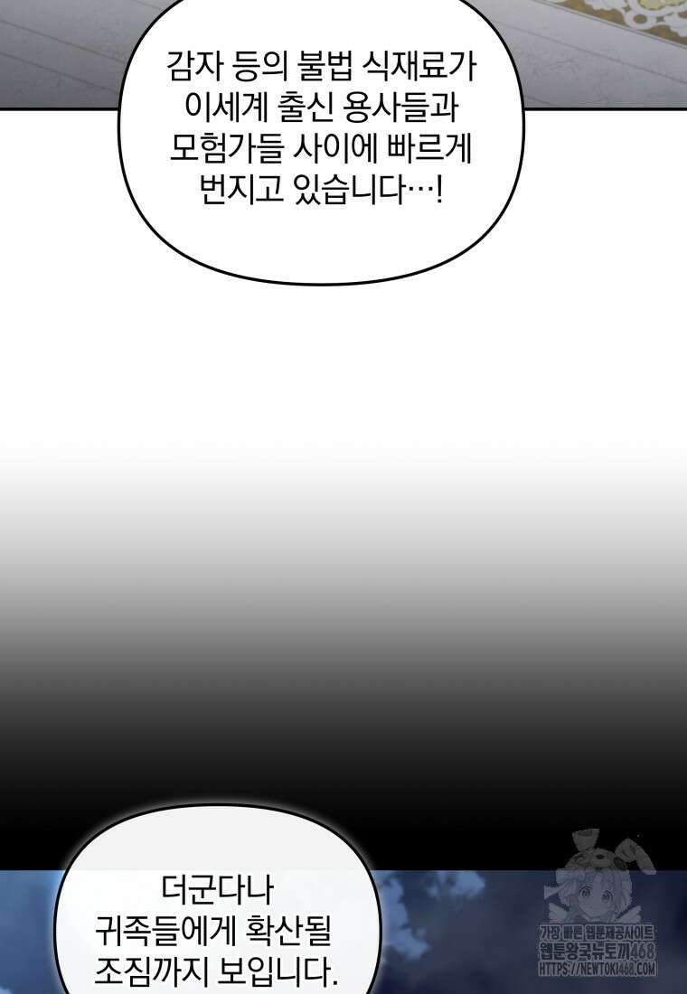 괴식식당 72화 24