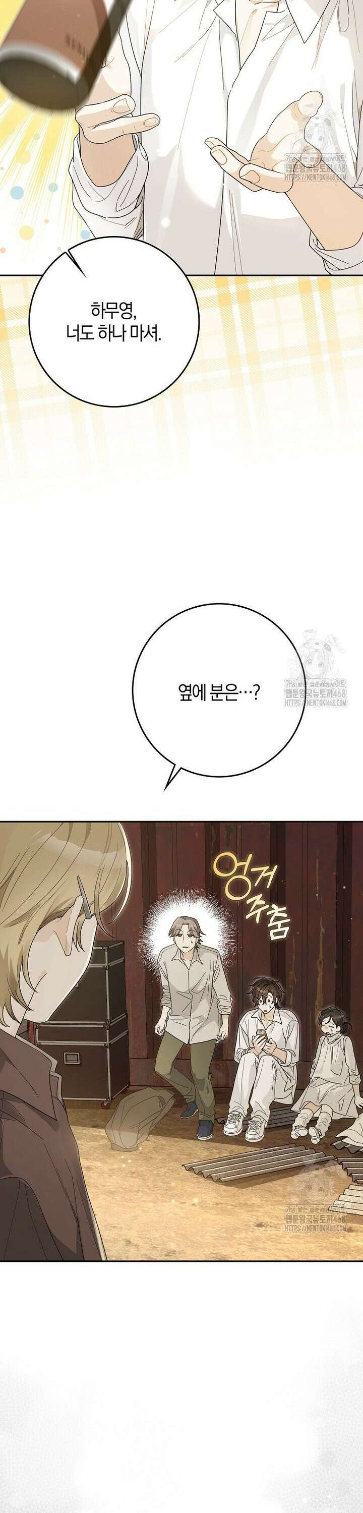 신인인데 천만배우 52화 4