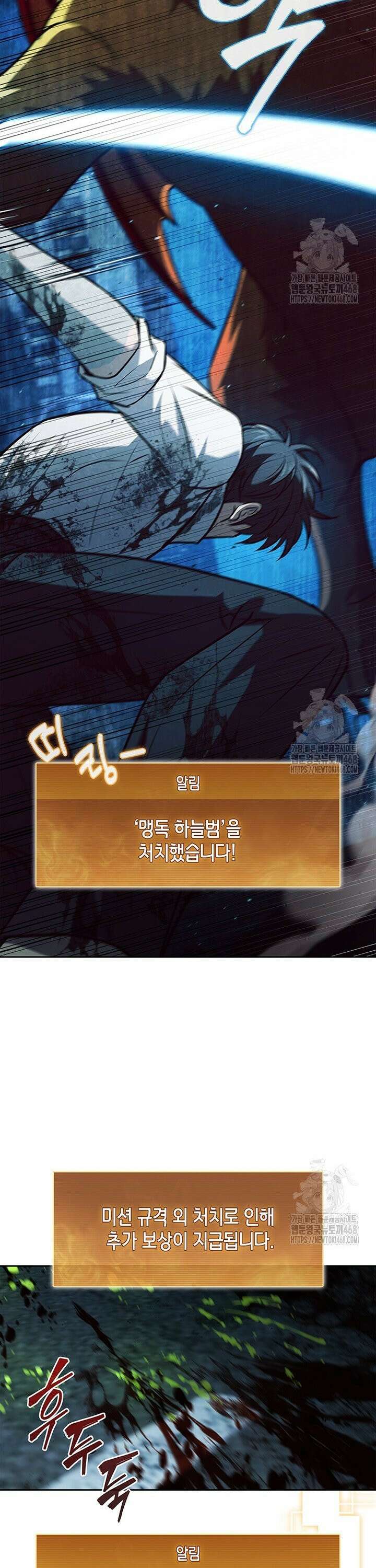 구조 조정에서 살아남는 법 31화 2
