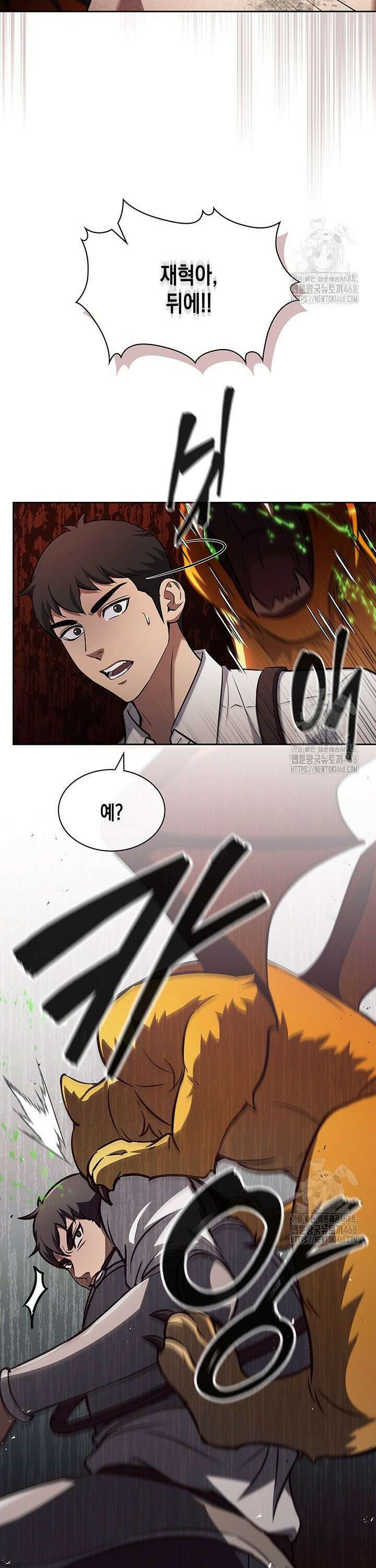 구조 조정에서 살아남는 법 31화 5