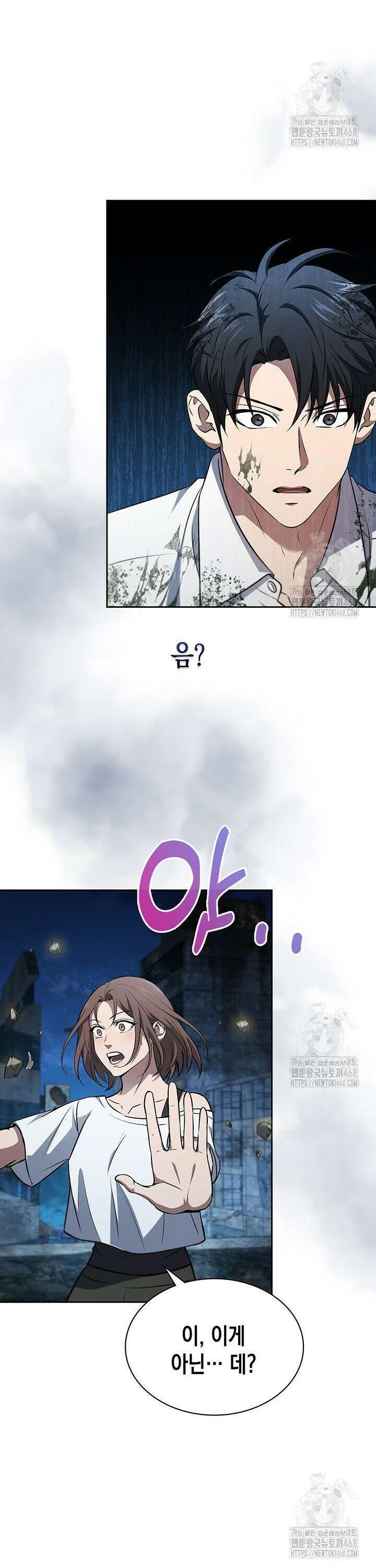 구조 조정에서 살아남는 법 31화 12
