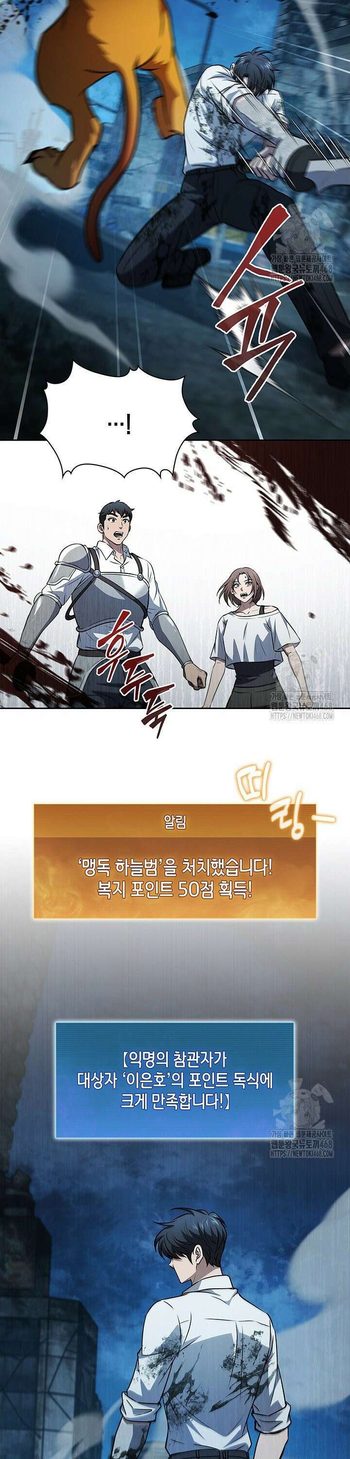 구조 조정에서 살아남는 법 31화 14
