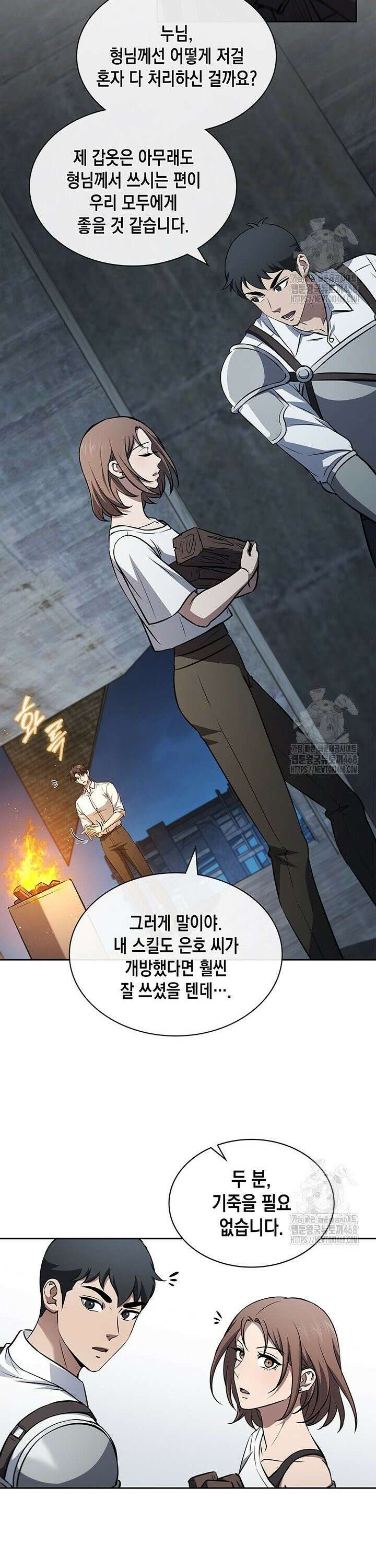 구조 조정에서 살아남는 법 31화 17